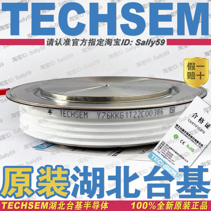 Y76KKG1T Y76KKG1T KK3000A3000V TECHSEM Hubei Taiji KT73cT Thyristor KKG0T Controlled Silicon-Taobao