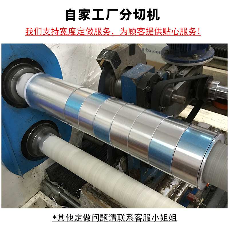 Thickened aluminum foil adhesive tape 0 15 thick aluminum foil adhesive tape tin foil paper tin paper shielded against radiation 150MM20M