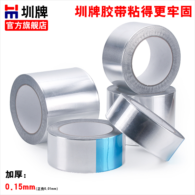 Thickened Aluminum Foil Adhesive Tape 0 15 Thick Aluminum Foil Adhesive Tape Tinfoil Paper Tinfoil Shield Radiation 20M Fireproof Aluminum Foil
