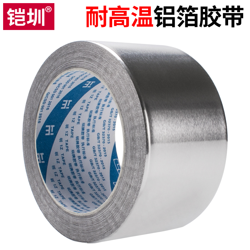 Thickened aluminum foil adhesive tape 0 15 thick aluminum foil adhesive tape tin foil paper tin paper shielded against radiation 80MM20M aluminum foil