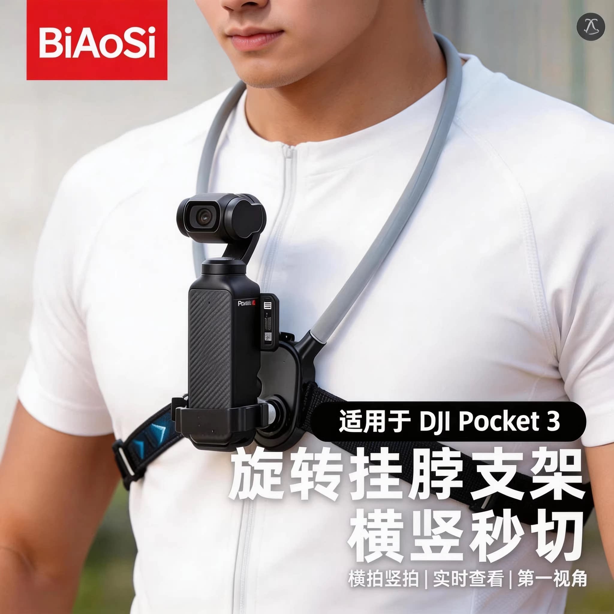 DJI Pocket 3対応の回転式ネックマウント。一人称視点、手ぶれ補正機能、角度調整可能。スポーツ、サイクリング、釣り、アクションカメラなどに最適です。水平・垂直撮影に対応する汎用性の高いアクセサリーで、胸部装着撮影にも最適です。