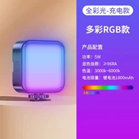 [Полноцветный RGB + три цвета] заполняющий свет