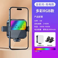[Полноцветный RGB + три цвета] заполняющий свет + клип 1