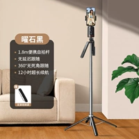 Обновление портативной модели [1,8 -метровый рычаг селфи+hysteria black+selfier] 360 ° Интеллектуальное следствие -up gimbal без задержки