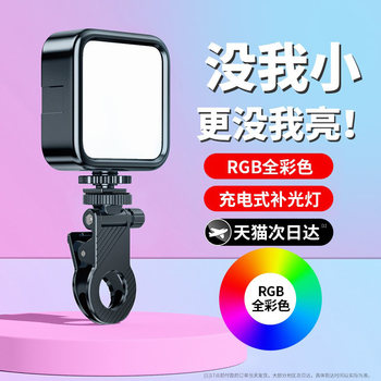 Mobile Phone Selfie Fill Light Mini Portable Camera Photo Video Beauty Led Tofu Pocket Fill Light