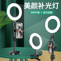 The red light of the mobile phone replenishment light net photo replenishes the desktop photographic lamp and the light ring replenishment stand anchor Beauty and tender skin Photographic tripod bracket