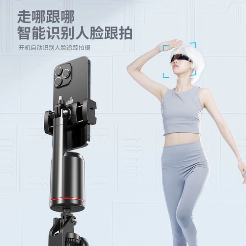 Селфи с мобильным телефоном Artifact 360 -Degree Rotation Live Streaming Panoramic Selfie Strod Anti -Shake Стрельба Vlog Видео триада человеческое лицо отслеживание интеллекта и стабилизатора платного