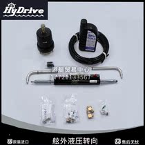 Marine yacht Speedboat imported universal style hydraulic rudder hydraulic steering rudder steering cylinder system