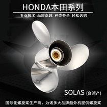 Honda 15 17 19 21 23 inch 60 90 115 140 175 horsepower Taiwan-made solas propeller
