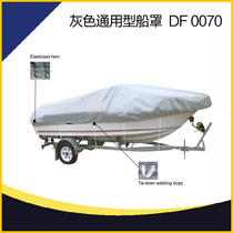 Yacht Aluminum alloy Sports speedboat Rubber boat Fishing boat cover Universal boat cover UV protection trailer cover