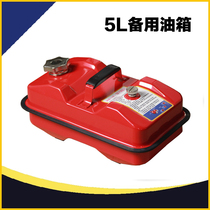 Special spare fuel tank for ship and yacht car