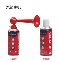 Yacht Manual high pressure ammonia steam amine gas honk Water boat Track and field Dragon boat Outdoor marine signal flute whistle