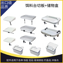 Yacht speedboat FRP aluminum alloy marine fishing rod size bait table cutting board ship side hanging storage box