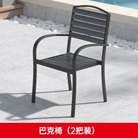 Кресло Buck (2 шт.)