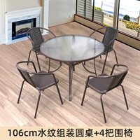 106 см. Круглый стол в сборе воды+4 кошелька