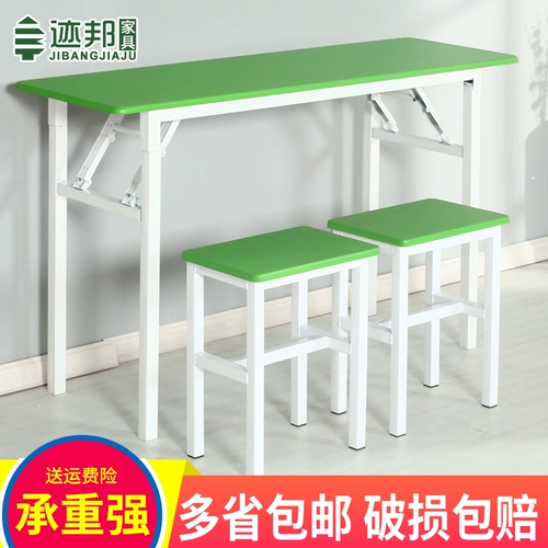 迹邦 Новый складной стол длинный стол с утилизацией стойки для лодки набор стола стола мебели для стола написания стола простые и современные