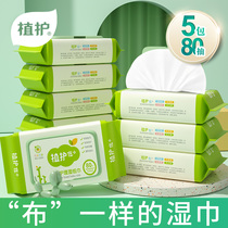 Plant protection wet wipes baby hand-mouth special family affordable children baby rubbing face wet paper towels big bag 80 pumping into a box