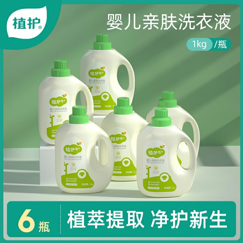 Planting the laundry detergent The whole box batch Home Pregnant Woman Baby Baby Wash Clothes Special To Stain Low Bubble Clear Aroma