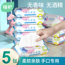 Plant protection wet tissue large bag baby hand-mouth special wet towel paper Family affordable and wet towels newborn baby baby