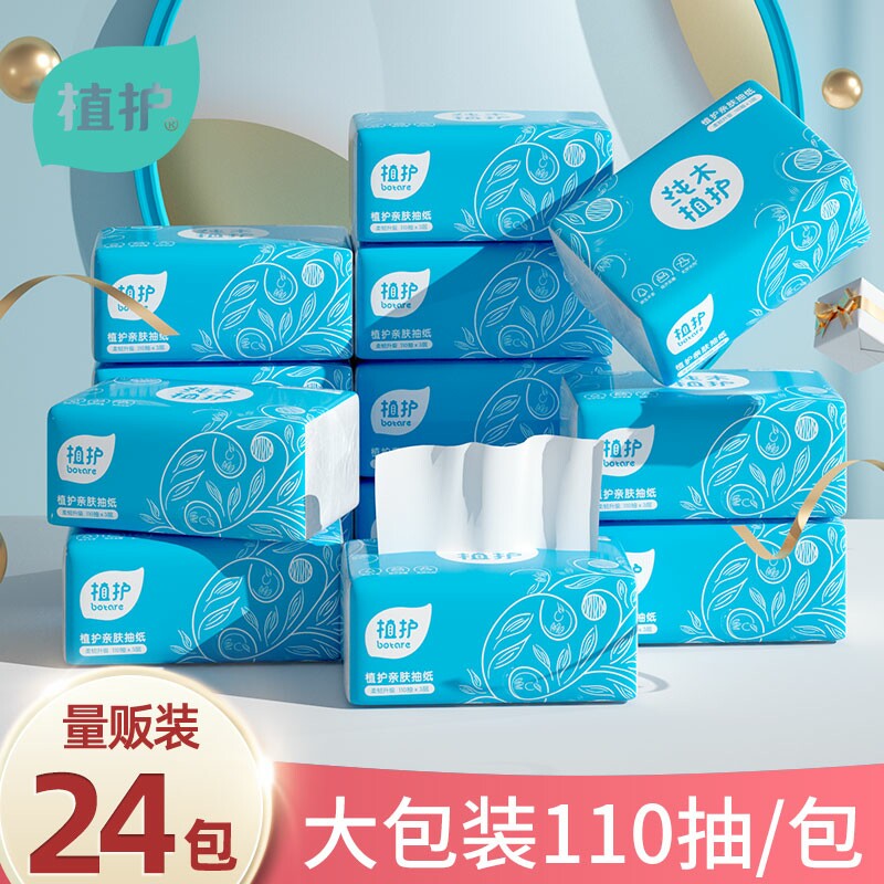 Plant protection logs removable toilet paper Household tissue Affordable box napkin toilet paper removable facial tissue Removable toilet paper 24 packs