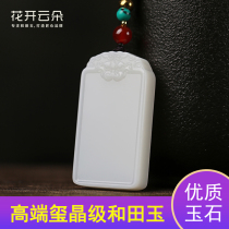 Xinjiang natural and tian jade pendant mens sheep fat white jade green jade pendant jade pendant jade pendant jade pendant jade pendant female necklace