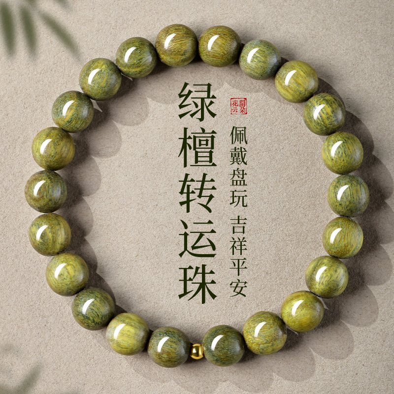Natural Green Sandalwood Bracelet for Women, Green Sandalwood, Red Agate, Obsidian Transfer Beads Bracelet for Men, Bracelet Beads Jewelry Natural Green Sandalwood Bracelet for Women, Green Sandalwood, Red Agate, Obsidian Transfer Beads Bracelet for Men, Bracelet Beads Jewelry