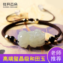 The Chaetian Small Leopard of the Jade Lovers of the Jade Lovers: The Handmaids Bracelet Woman and Tian Yuhand Strings Male Red Rope Leather Cubist Weaving Hand Rope Hand Accessories