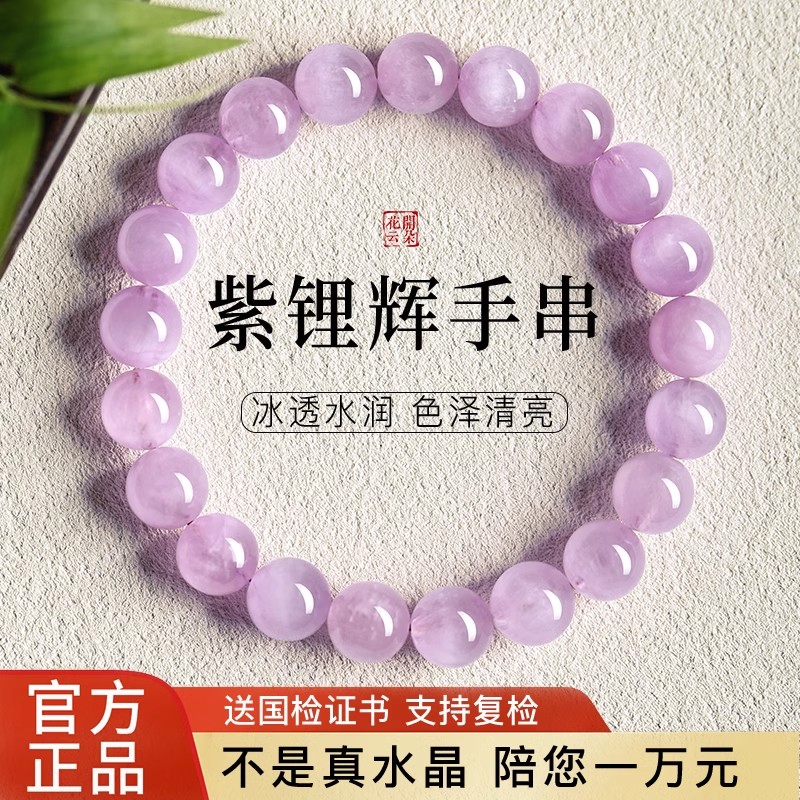 天然の本物の紫色のスポジュメンブレスレットは富と幸運を引き寄せ、ガールフレンドにビーズを送るための紫色のクリスタルジュエリーブレスレットDIY