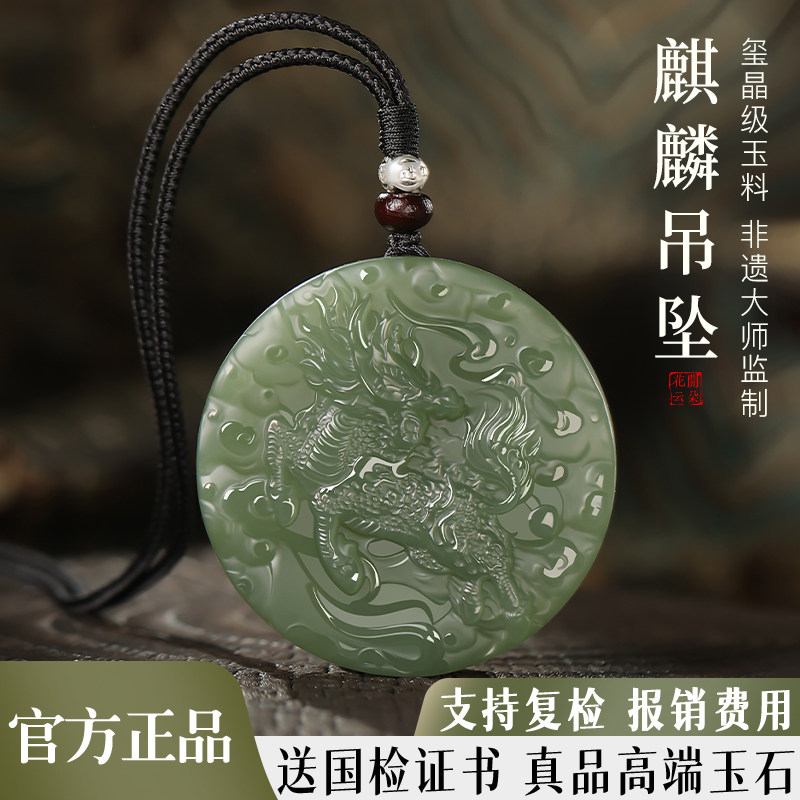🎁 精美和田玉麒麟吊坠，送礼自戴皆宜！🌿-项坠-淘宝好物网
