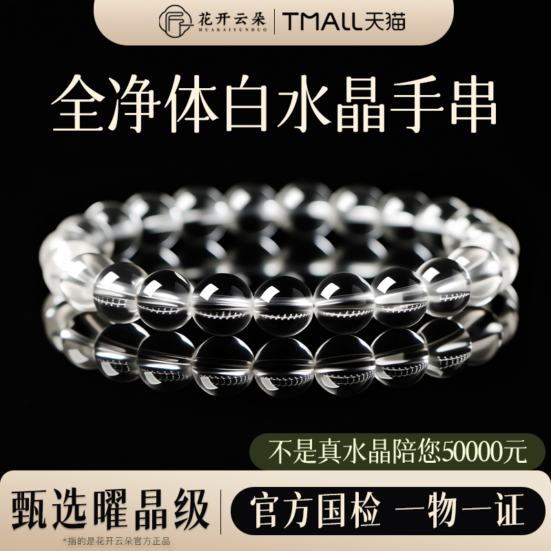 Natural White Crystal Bracelet, Raw Ore, Fully Intact, Multi-Circle, Unisex, Brazilian Crystal, Official Authentic Product official store Natural White Crystal Bracelet, Raw Ore, Fully Intact, Multi-Circle, Unisex, Brazilian Crystal, Official Authentic Product official store