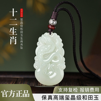 Genuine Hetian jade twelve zodiac pendants, year of the horse, zodiac year, horse, sheep, dog, tiger, ox, Liuhe amulet jade pendant
