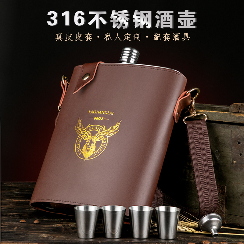 Keshanlay High-end Genuine Leather Thickening 316 Stainless Steel Wine Jug With 1-10 catty Large-capacity Portable Wine Bottle-Taobao