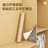 Наклейка гардероба Внутренняя реконструкция обои -адгезия, водонепроницаем