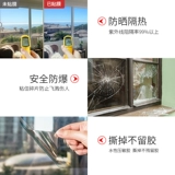 Стеклянный прозрачный солнцезащитный крем, целлофан, наклейка, ультрафиолетовые наклейки, УФ-защита