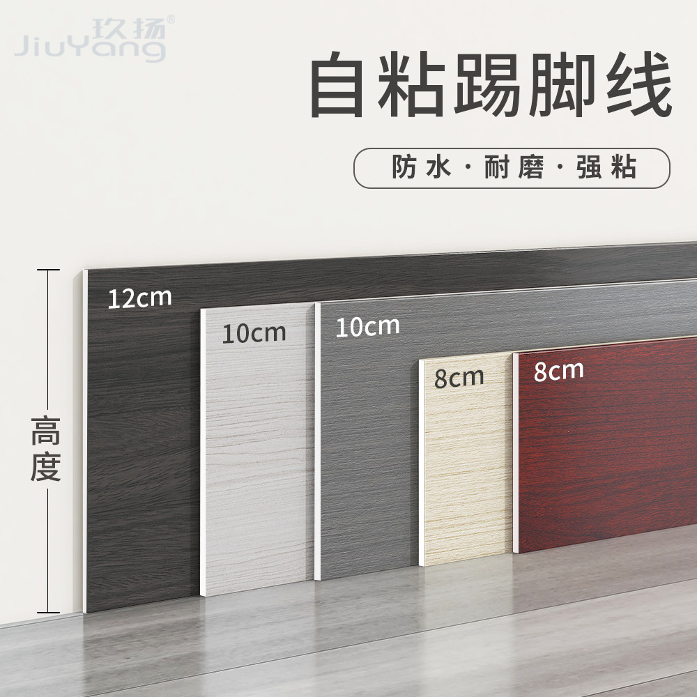[USD 8.10] Wooden kick line self-adhesive pvc ground foot wall close to ...