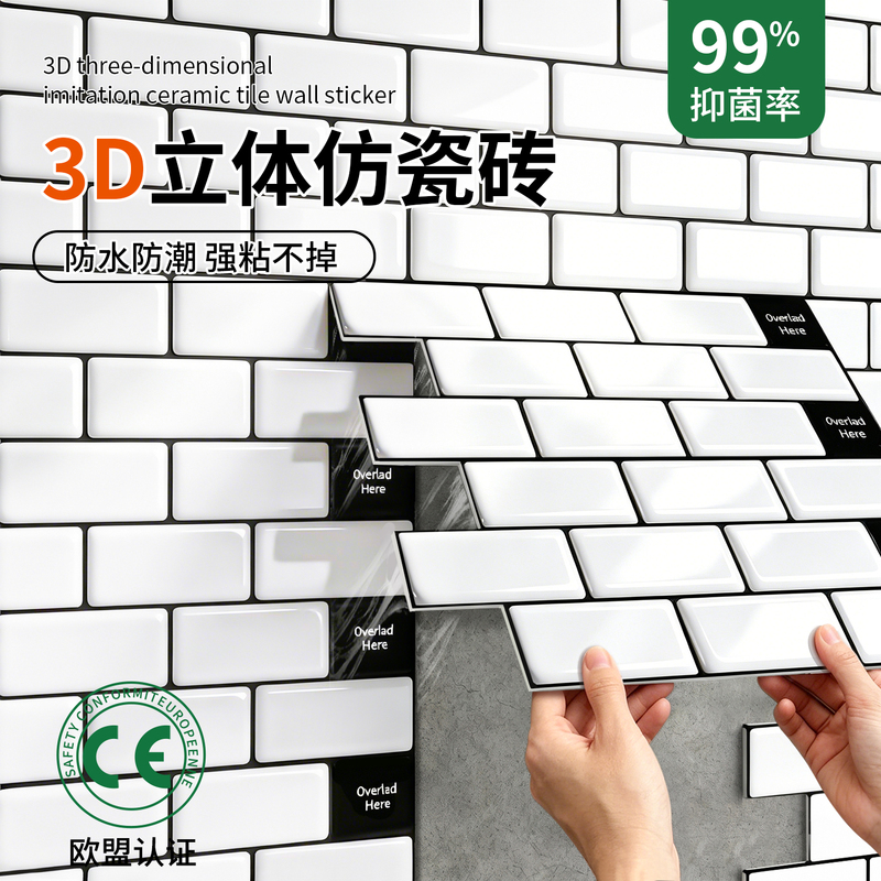 3D Stereo Imitation Tile Wall Stickers for Bathroom, Waterproof, Moisture-Proof, Mildew-Proof, Kitchen Balcony Decoration and Beautification Tile Stickers
