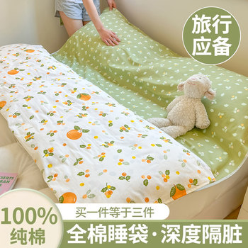 Pure Cotton Hotel Travel Anti-Dirt Sleeping Bag Single-Person Business Trip Travel Bed Sheet Duvet Cover All-In-One Portable Travel Sleeping Bag