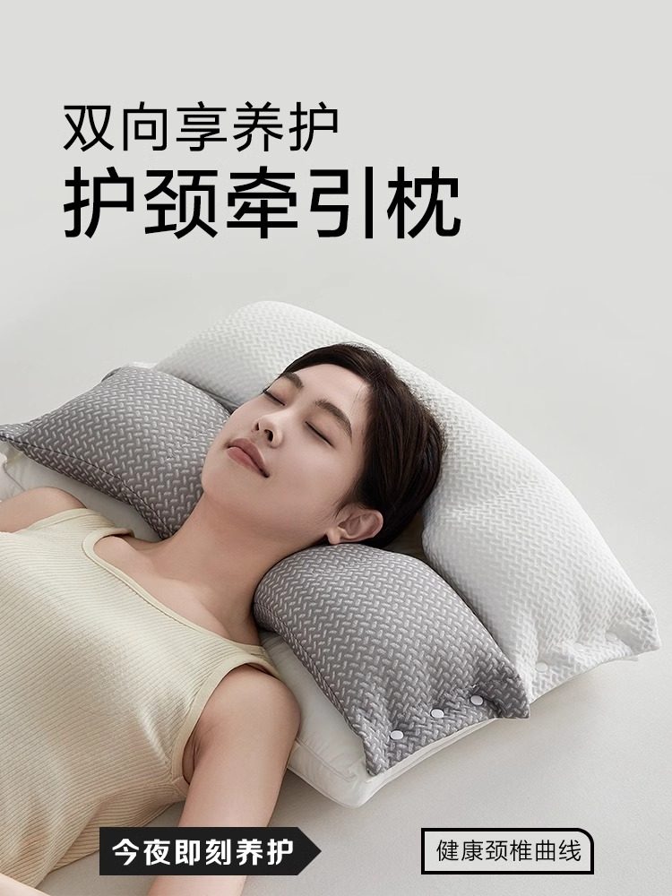 Pillow for Neck Protection and Sleep Aid, Special Traction Pillow Core for Adults, One Pair for Home Use, Side Sleeping Single Pillow for Men