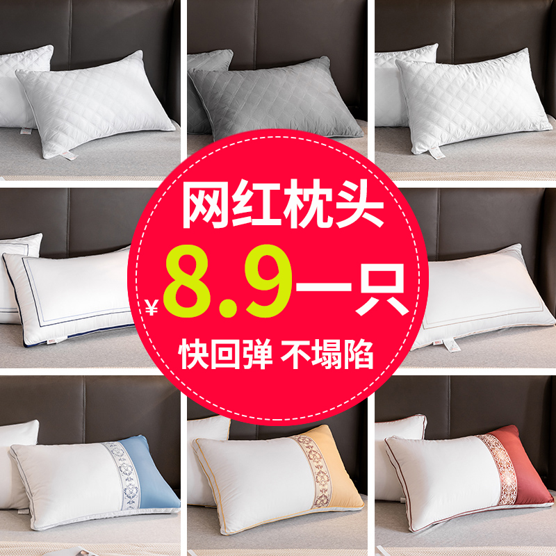 Pillow single double cervical pillow core pillow core sleep aid a pair of household hotel whole low pillow dormitory