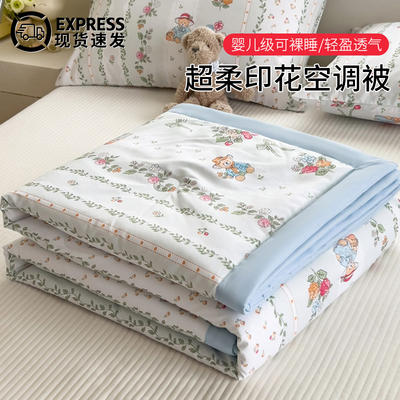 Summer quilt, summer cool quilt, air-conditioned quilt, thin quilt, 2025 model, dormitory single quilt, summer non-pure cotton, all-cotton, machine washable
