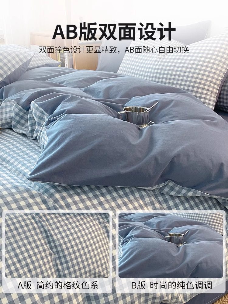 Class a Unprinted Style All-Cotton Four-Piece Bedding Set 2026 New Pure Cotton Bed Sheet Duvet Cover ins Dormitory Fitted Sheet Three-Piece Set