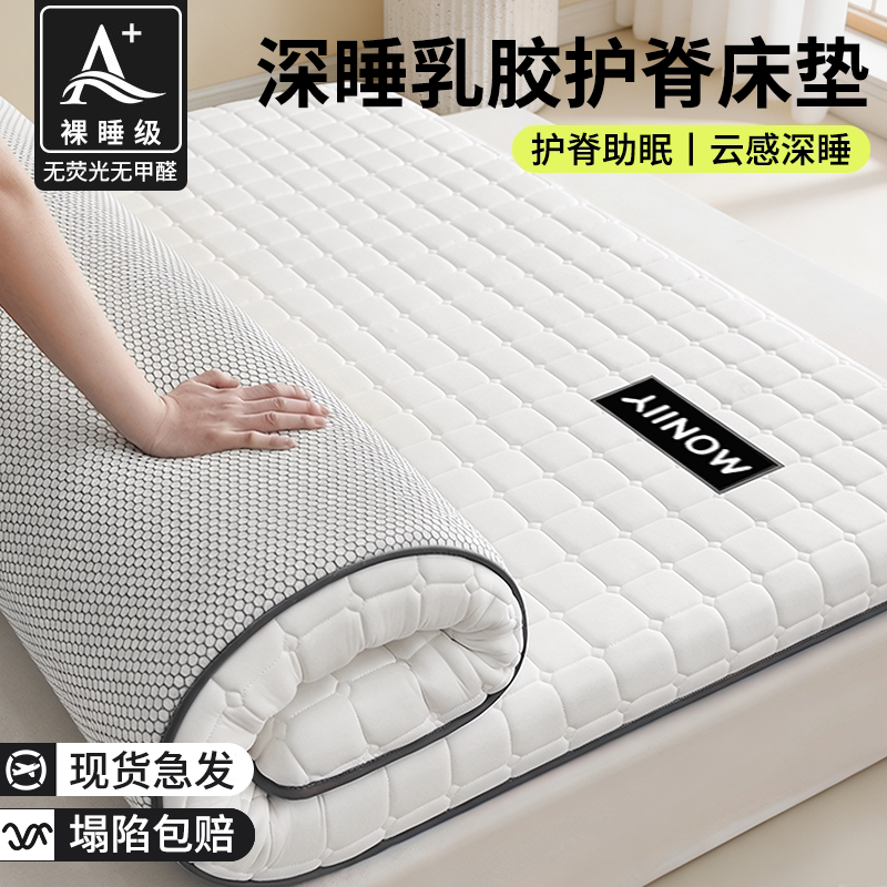Latex Mattress Soft Pad for Home Bedroom Bed Mattress Tatami Mat Rental-Specific Thin Mattress Student Dormitory