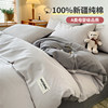 Muji Style Pure Cotton Duvet Cover Single Piece All-Cotton Quilt Cover 150X200X230 Student Dormitory Single Bed 2026 New Model m