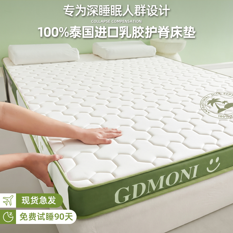 Latex Mattress Topper for Home Bedroom 180X200 Tatami Mat 1.5m Student Dormitory Rental Special Thick2