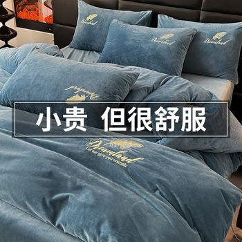 Milk Velvet Four-Piece Set 2026 New Winter Thickened Fleece Embroidered Duvet Cover Coral Fleece Bed Sheet Warm Three-Piece Set