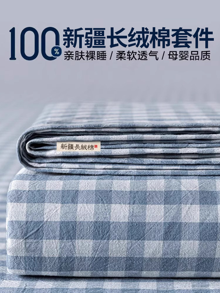 Class a Unprinted Style All-Cotton Four-Piece Bedding Set 2026 New Pure Cotton Bed Sheet Duvet Cover ins Dormitory Fitted Sheet Three-Piece Set