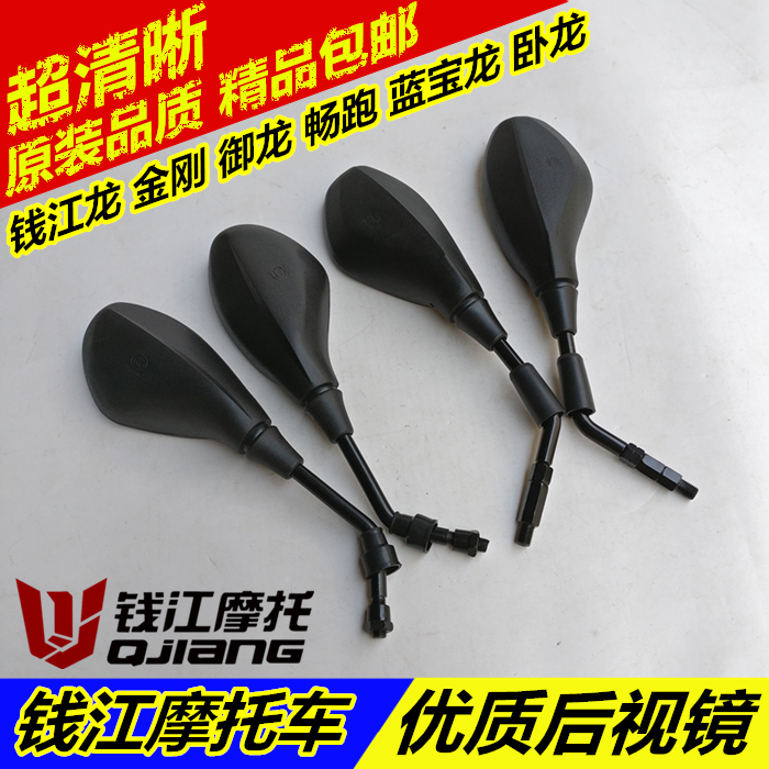 Suitable for Qianjiang motorcycle Qianjianglong QJ150-19A C Yulong King Kong Wolong reversing mirror rearview mirror