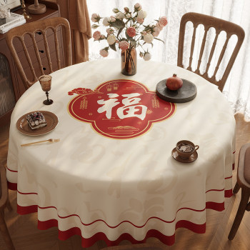 Red festive new year round table tablecloth waterproof and oil-proof Red festive new year round table tablecloth waterproof and oil-proof