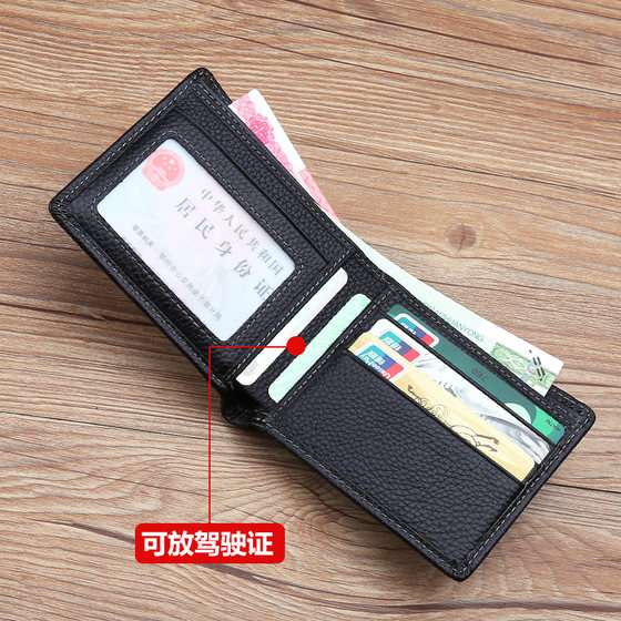 Men's leather wallet short section youth horizontal section top layer cowhide student ultra-thin simple wallet 2021 new wallet