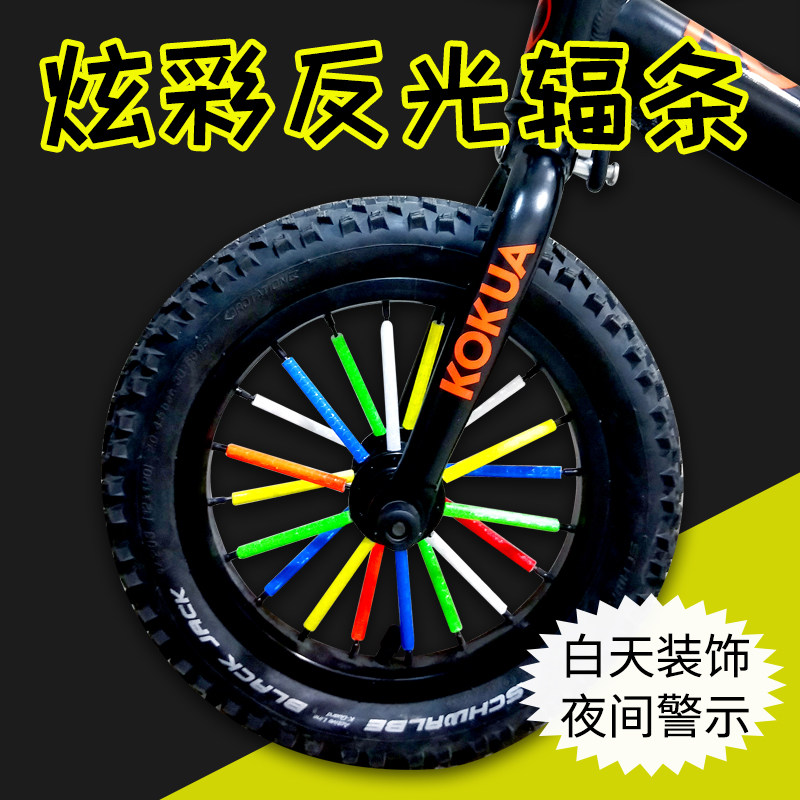 Bike Child Balance Car Reflective Patches Spokes Reflective Strip Reflective Patch Paper Mountaineering Car Dead Fly Safety Glistening Patches